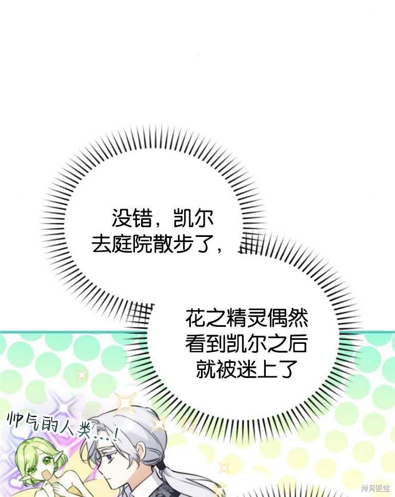 《为我失去的爱》漫画最新章节第19话免费下拉式在线观看章节第【40】张图片