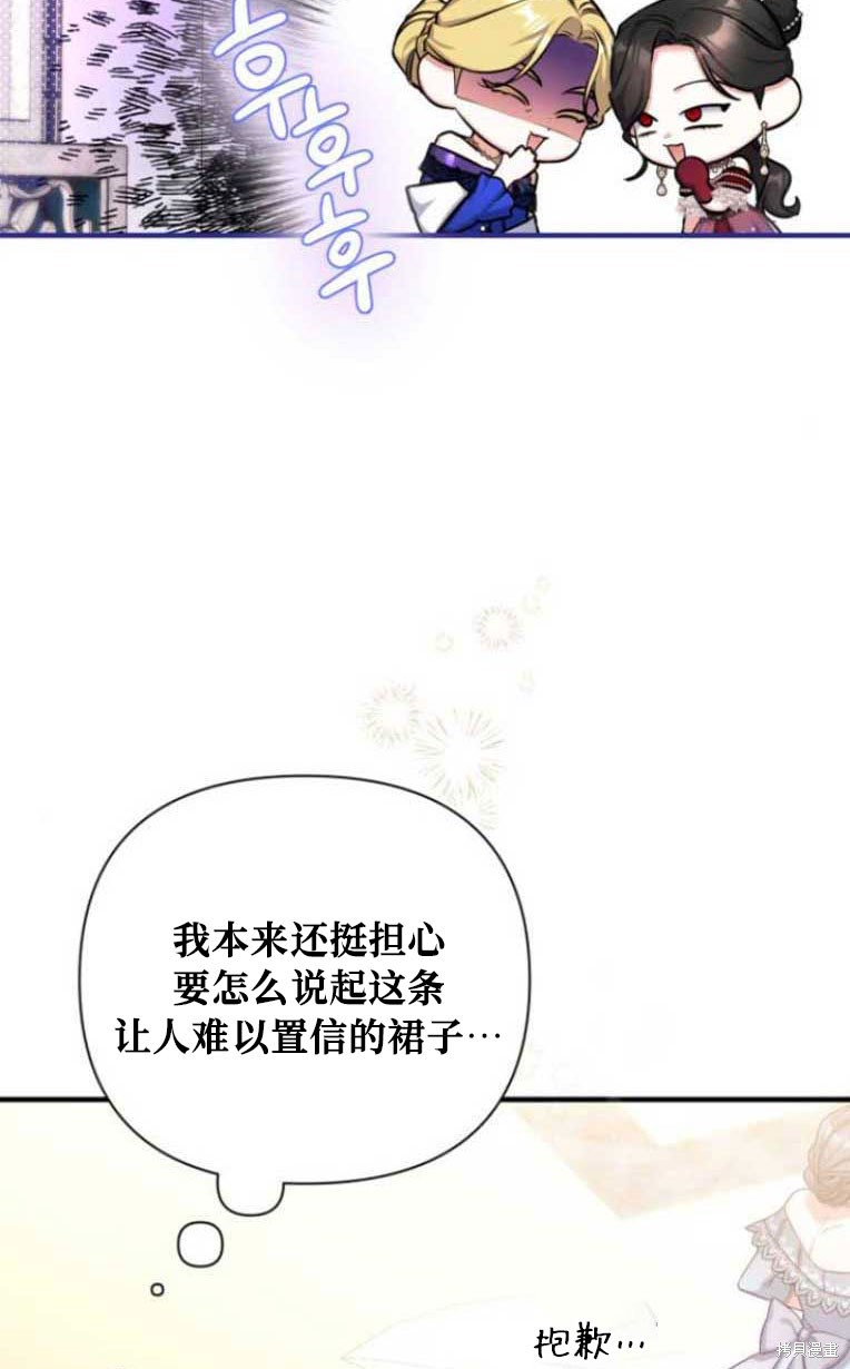 《为我失去的爱》漫画最新章节第33话免费下拉式在线观看章节第【7】张图片