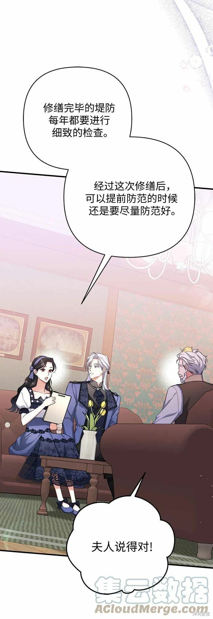 《为我失去的爱》漫画最新章节第40话免费下拉式在线观看章节第【46】张图片