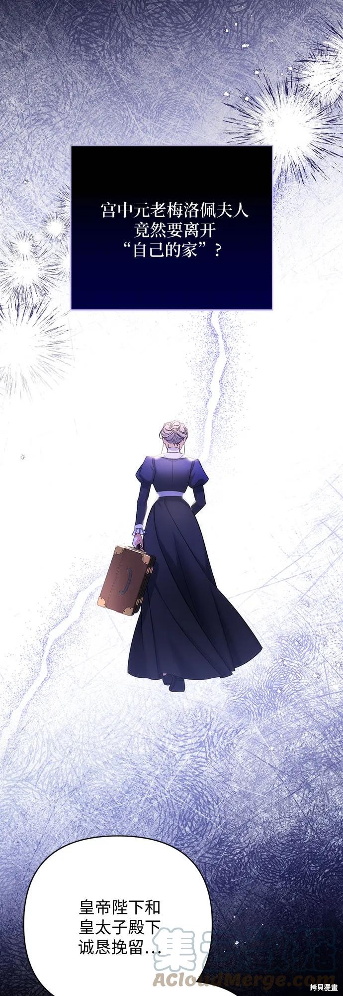 《为我失去的爱》漫画最新章节第42话免费下拉式在线观看章节第【54】张图片