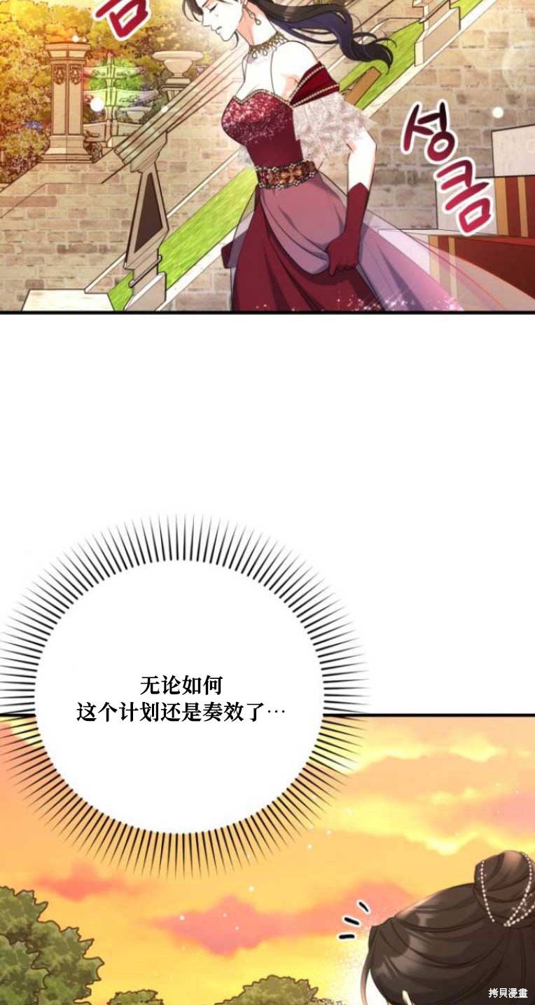 《为我失去的爱》漫画最新章节第34话免费下拉式在线观看章节第【77】张图片