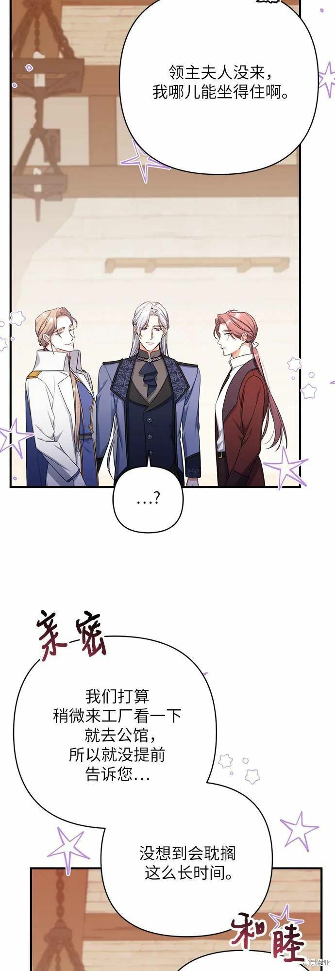 《为我失去的爱》漫画最新章节第40话免费下拉式在线观看章节第【8】张图片