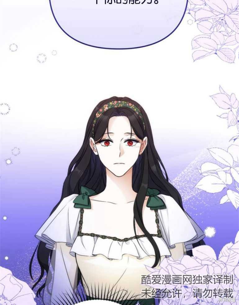 《为我失去的爱》漫画最新章节第20话免费下拉式在线观看章节第【25】张图片