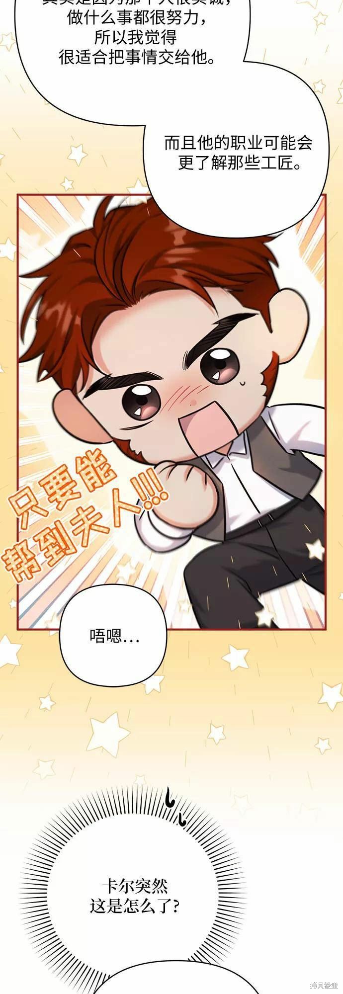 《为我失去的爱》漫画最新章节第39话免费下拉式在线观看章节第【51】张图片