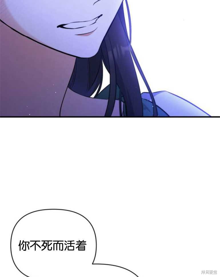 《为我失去的爱》漫画最新章节第20话免费下拉式在线观看章节第【70】张图片