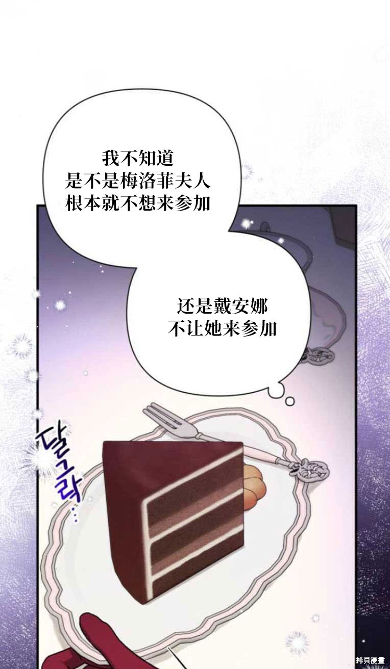 《为我失去的爱》漫画最新章节第32话免费下拉式在线观看章节第【14】张图片