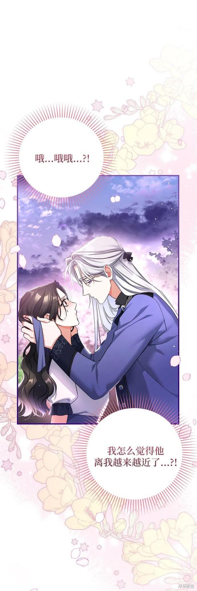 《为我失去的爱》漫画最新章节第42话免费下拉式在线观看章节第【2】张图片