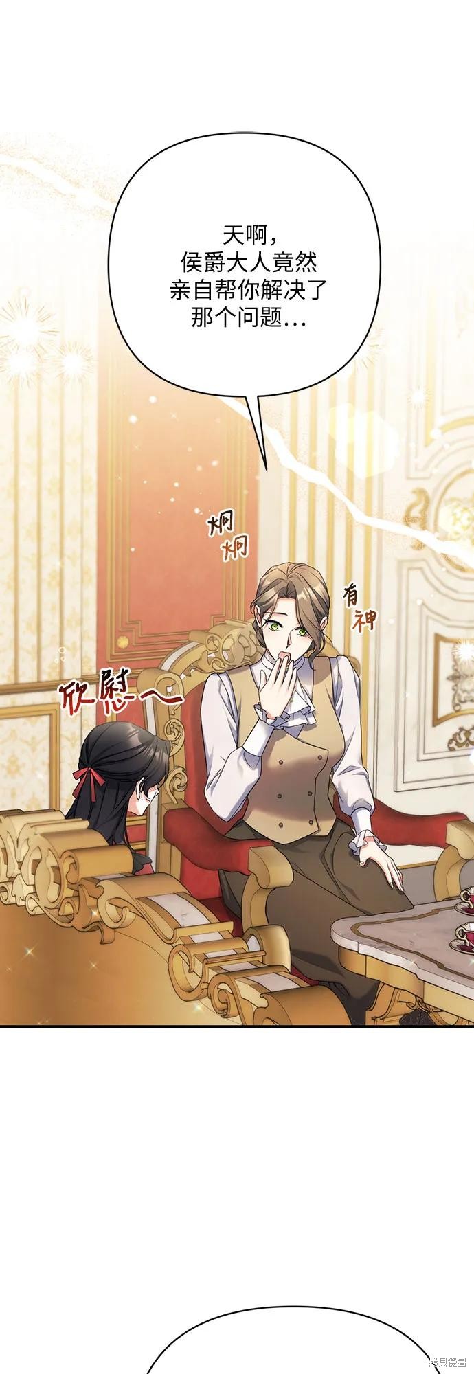 《为我失去的爱》漫画最新章节第42话免费下拉式在线观看章节第【40】张图片