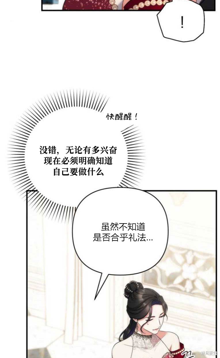 《为我失去的爱》漫画最新章节第31话免费下拉式在线观看章节第【37】张图片