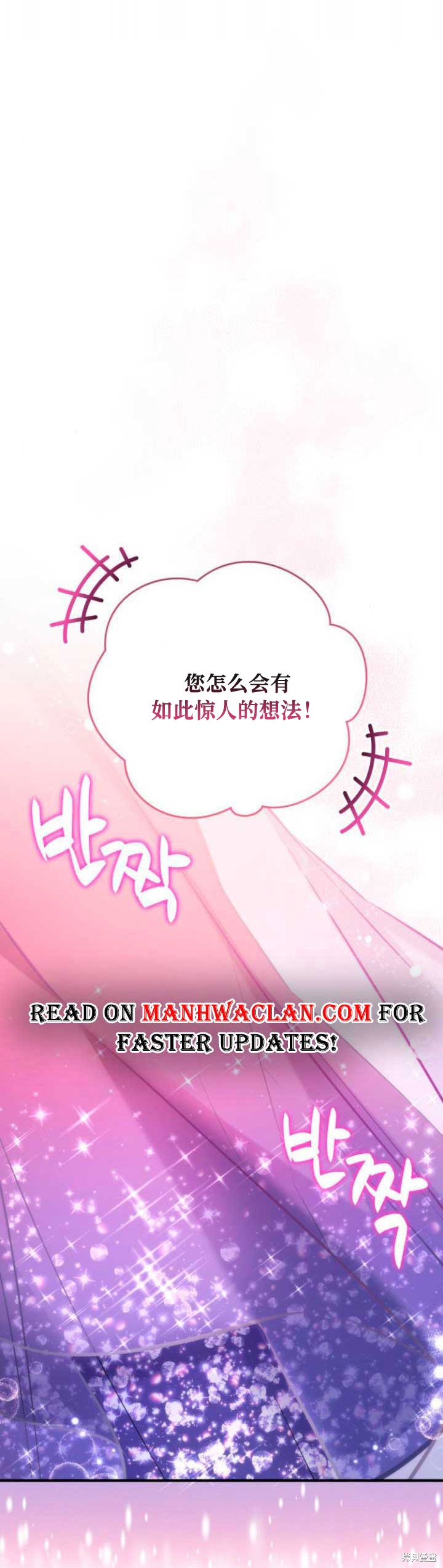 《为我失去的爱》漫画最新章节第30话免费下拉式在线观看章节第【38】张图片