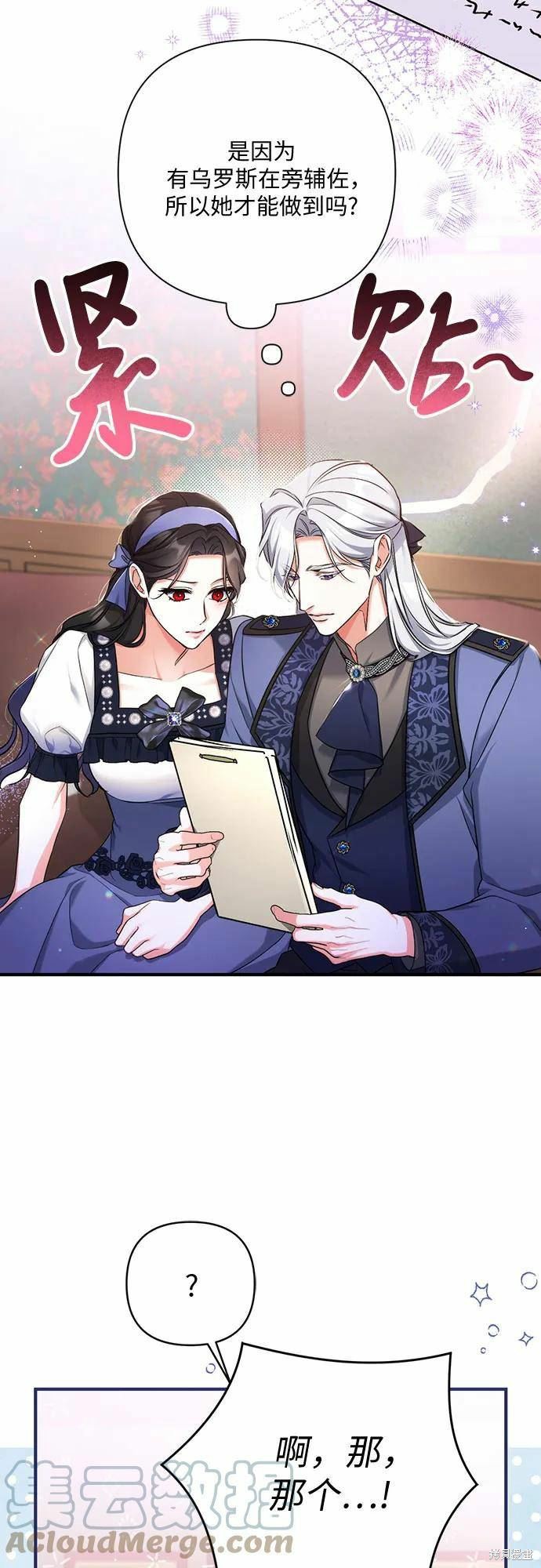 《为我失去的爱》漫画最新章节第40话免费下拉式在线观看章节第【37】张图片