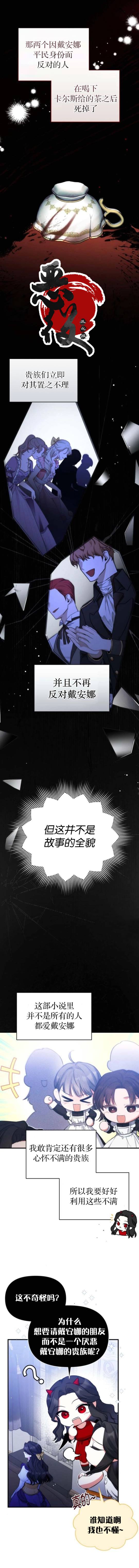 《为我失去的爱》漫画最新章节第10话免费下拉式在线观看章节第【4】张图片