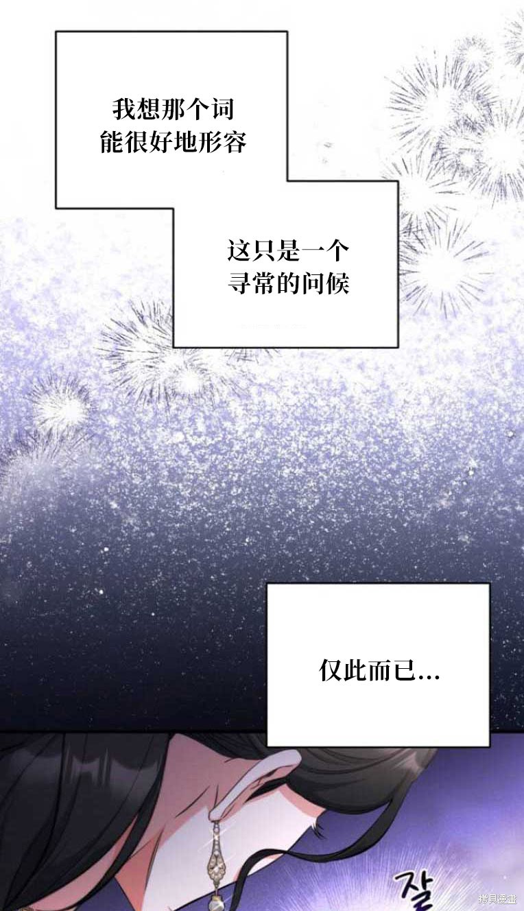 《为我失去的爱》漫画最新章节第31话免费下拉式在线观看章节第【11】张图片