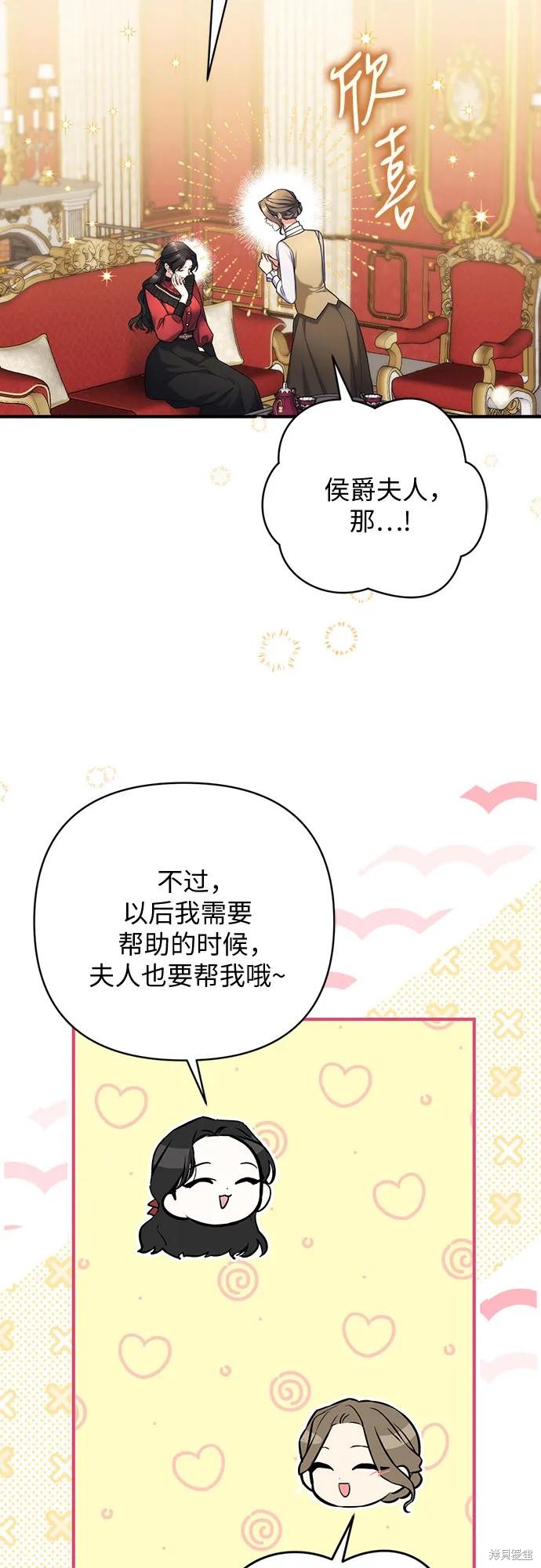 《为我失去的爱》漫画最新章节第43话免费下拉式在线观看章节第【29】张图片