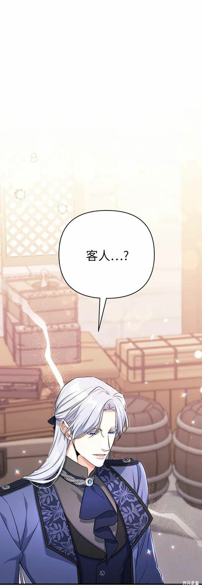 《为我失去的爱》漫画最新章节第40话免费下拉式在线观看章节第【2】张图片