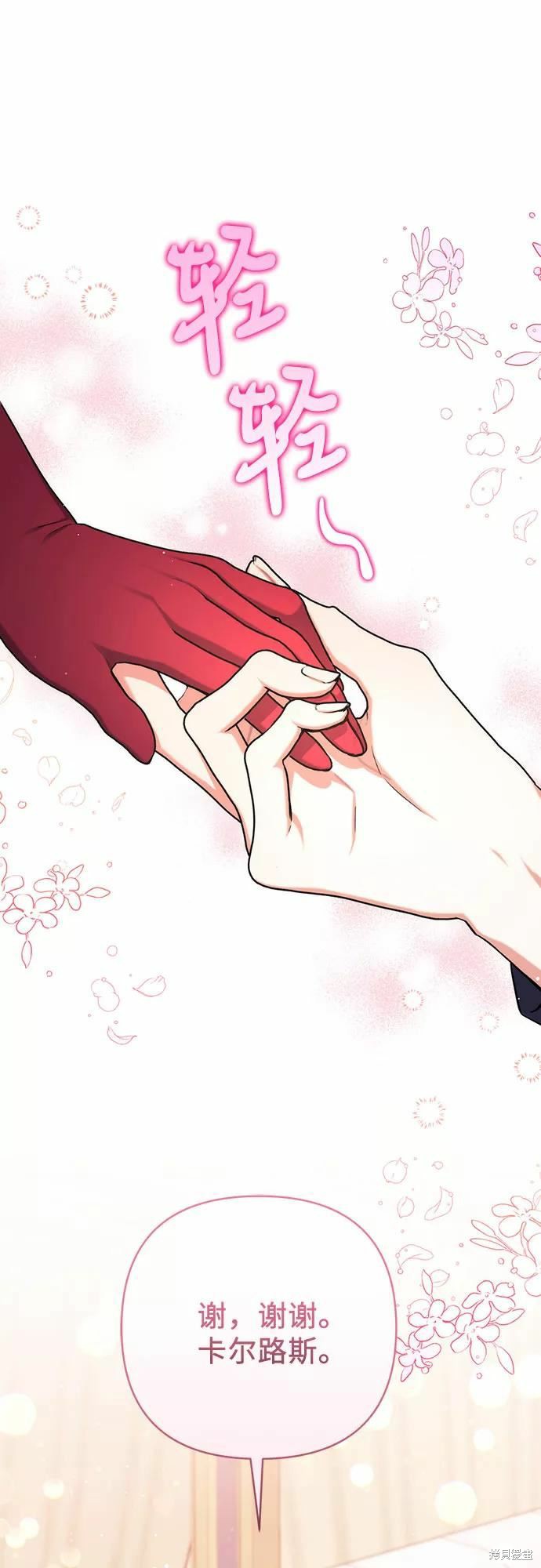 《为我失去的爱》漫画最新章节第35话免费下拉式在线观看章节第【23】张图片