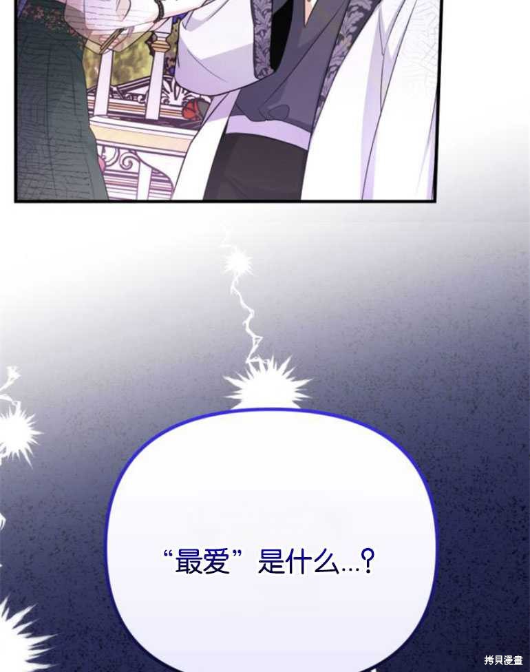 《为我失去的爱》漫画最新章节第19话免费下拉式在线观看章节第【102】张图片