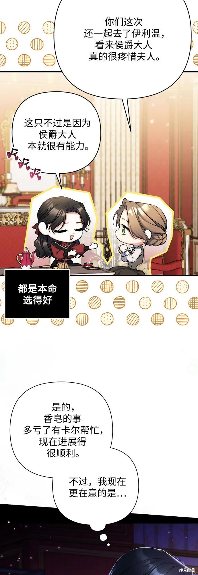 《为我失去的爱》漫画最新章节第42话免费下拉式在线观看章节第【41】张图片