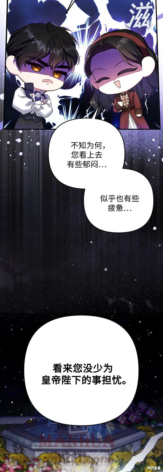 《为我失去的爱》漫画最新章节第44话免费下拉式在线观看章节第【28】张图片