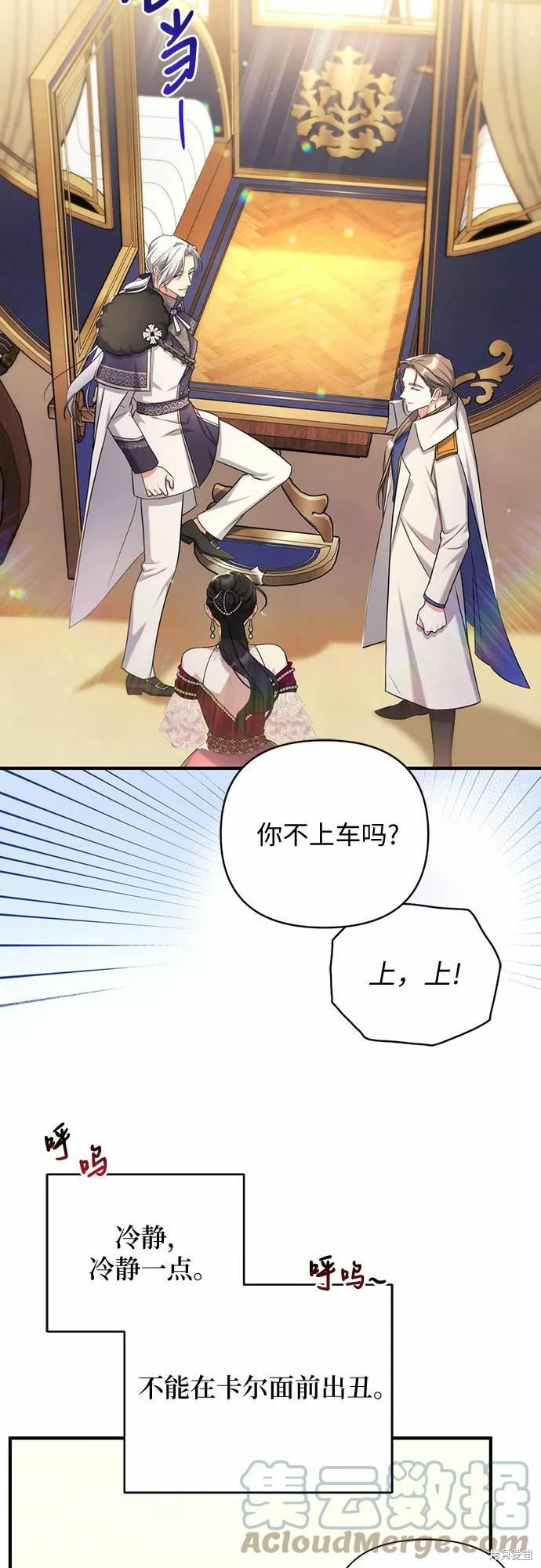 《为我失去的爱》漫画最新章节第35话免费下拉式在线观看章节第【7】张图片