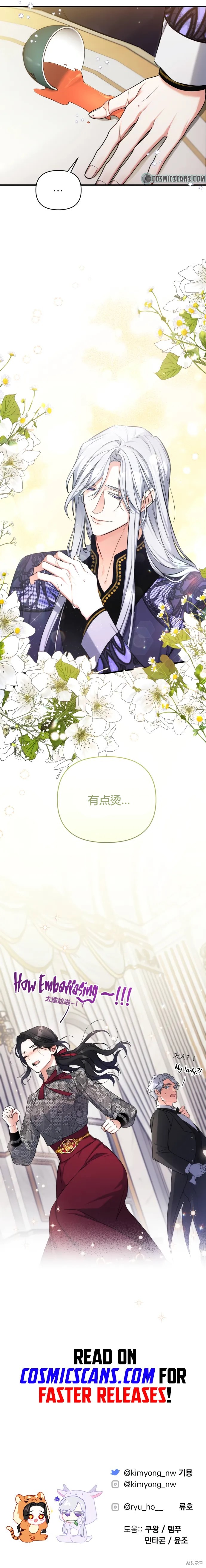 《为我失去的爱》漫画最新章节第22话免费下拉式在线观看章节第【10】张图片