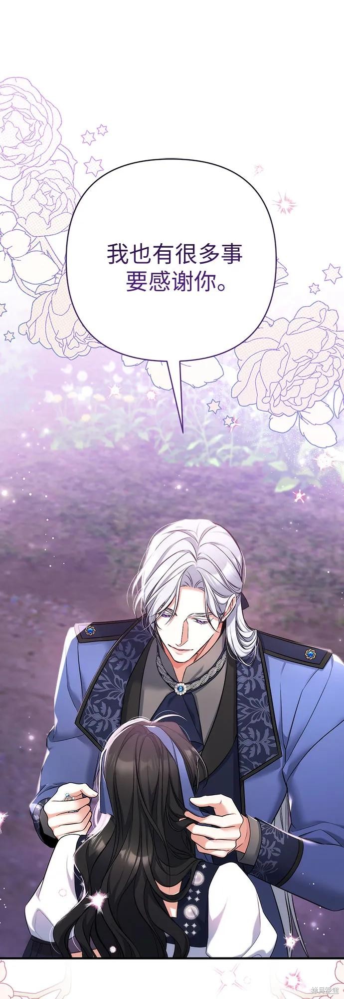 《为我失去的爱》漫画最新章节第41话免费下拉式在线观看章节第【54】张图片