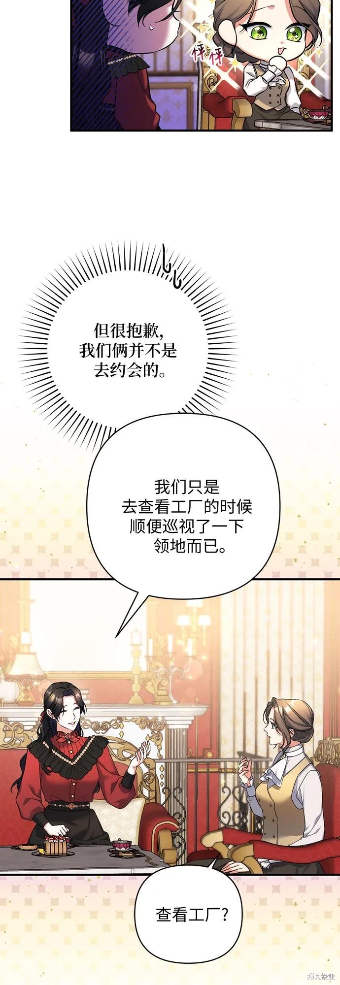 《为我失去的爱》漫画最新章节第42话免费下拉式在线观看章节第【29】张图片
