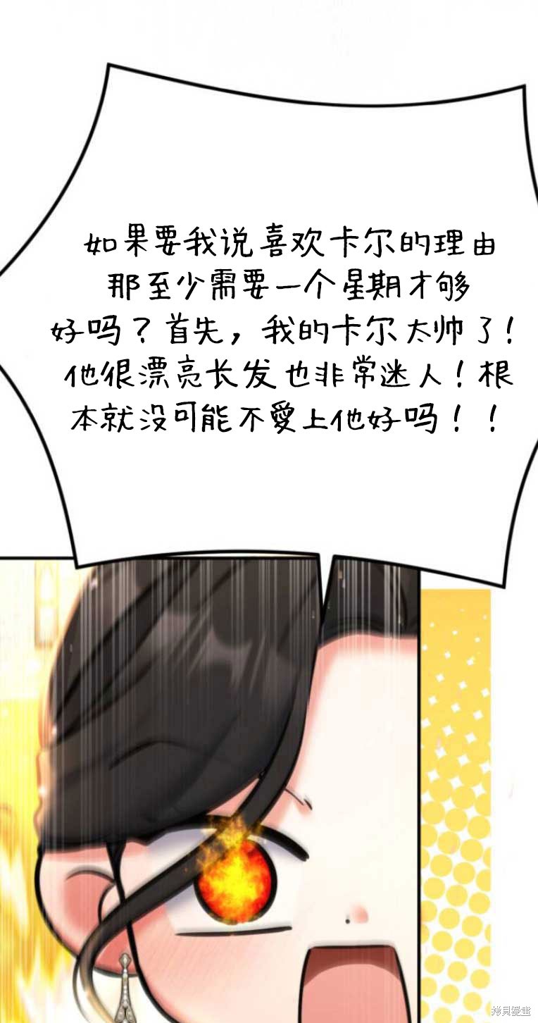 《为我失去的爱》漫画最新章节第34话免费下拉式在线观看章节第【64】张图片