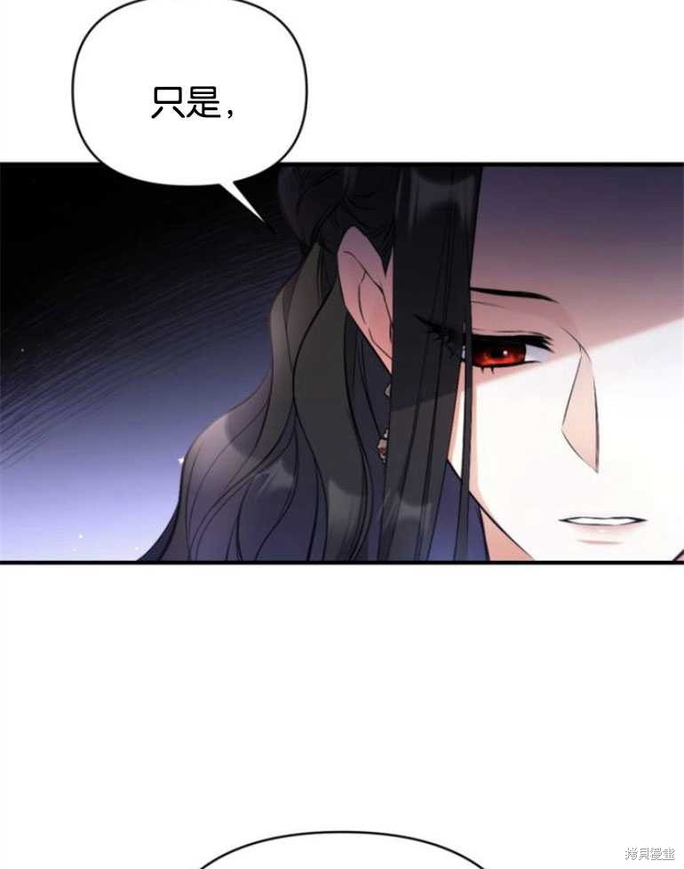 《为我失去的爱》漫画最新章节第18话免费下拉式在线观看章节第【43】张图片