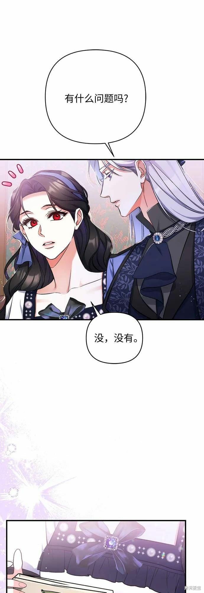 《为我失去的爱》漫画最新章节第40话免费下拉式在线观看章节第【41】张图片