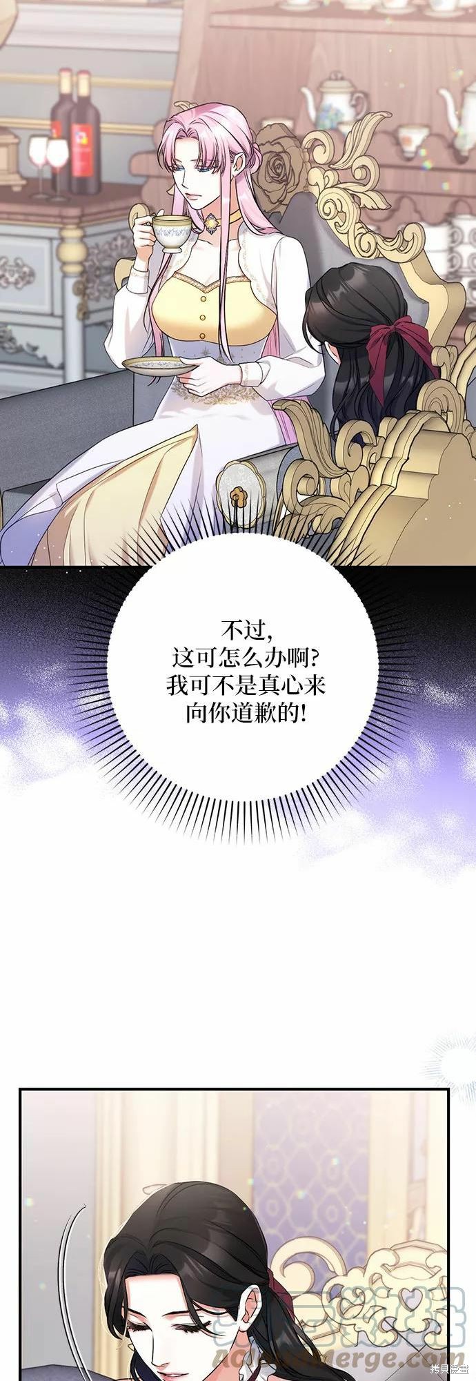 《为我失去的爱》漫画最新章节第37话免费下拉式在线观看章节第【40】张图片