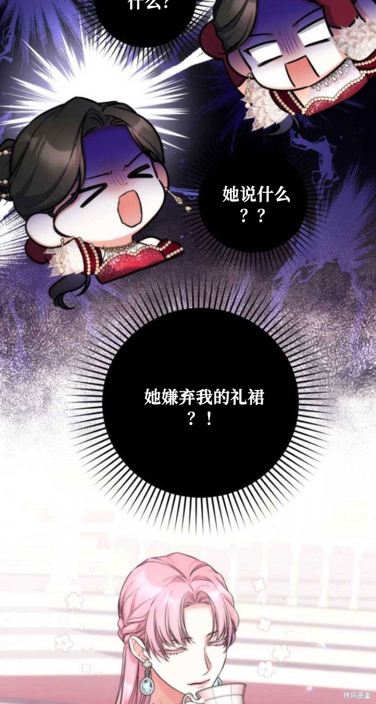 《为我失去的爱》漫画最新章节第32话免费下拉式在线观看章节第【34】张图片