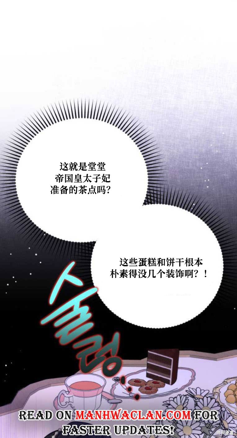 《为我失去的爱》漫画最新章节第31话免费下拉式在线观看章节第【87】张图片