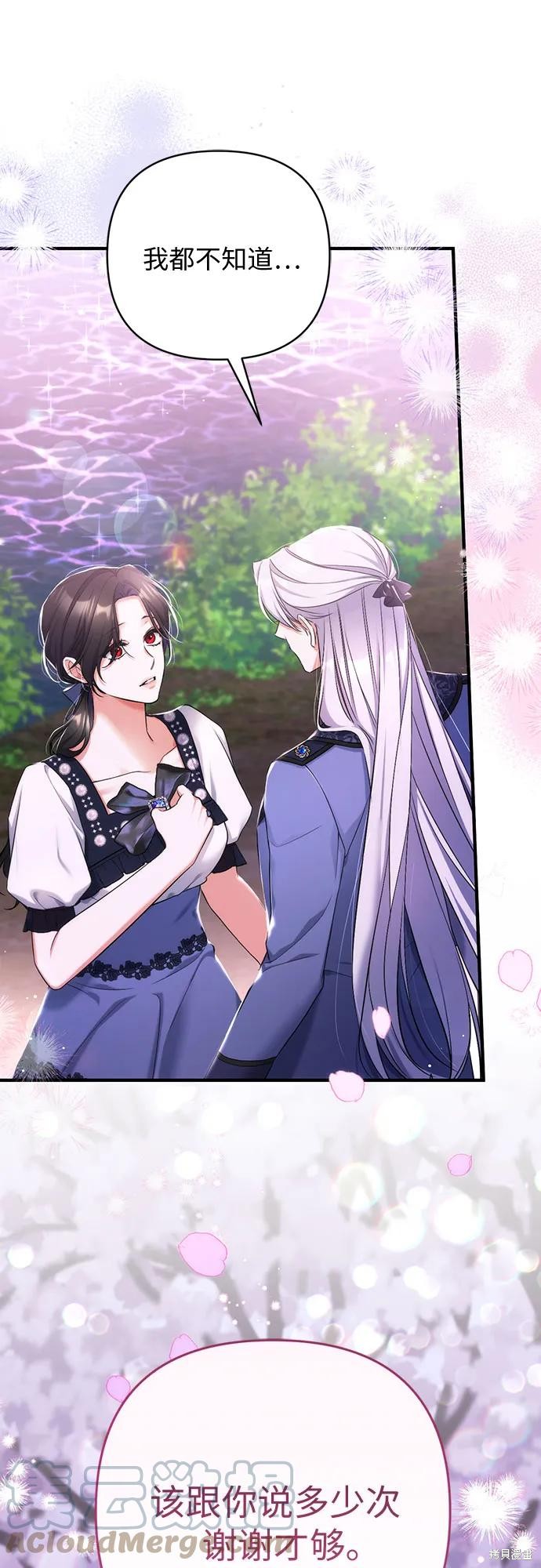 《为我失去的爱》漫画最新章节第42话免费下拉式在线观看章节第【10】张图片