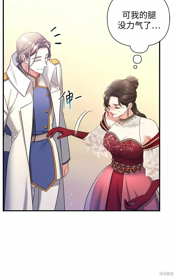 《为我失去的爱》漫画最新章节第35话免费下拉式在线观看章节第【8】张图片