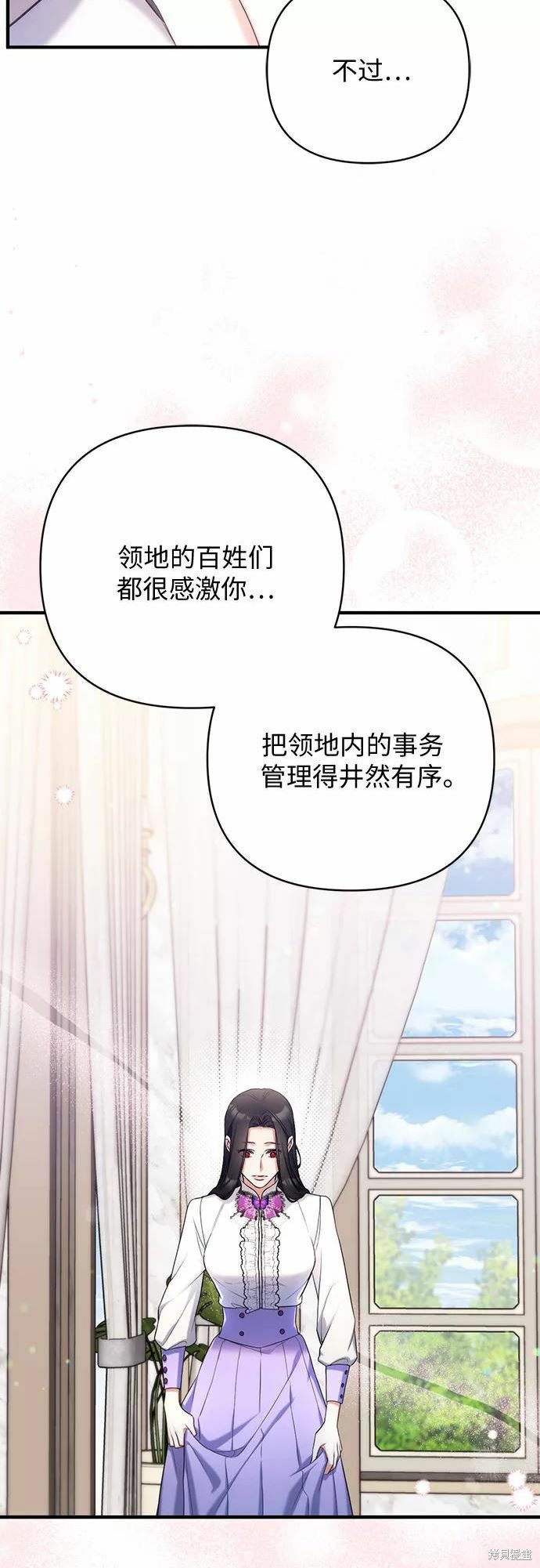 《为我失去的爱》漫画最新章节第37话免费下拉式在线观看章节第【20】张图片