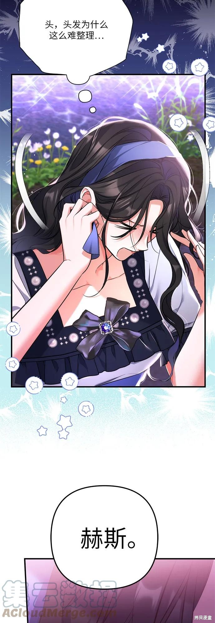 《为我失去的爱》漫画最新章节第41话免费下拉式在线观看章节第【49】张图片