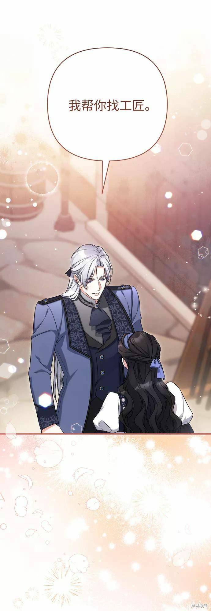 《为我失去的爱》漫画最新章节第39话免费下拉式在线观看章节第【54】张图片