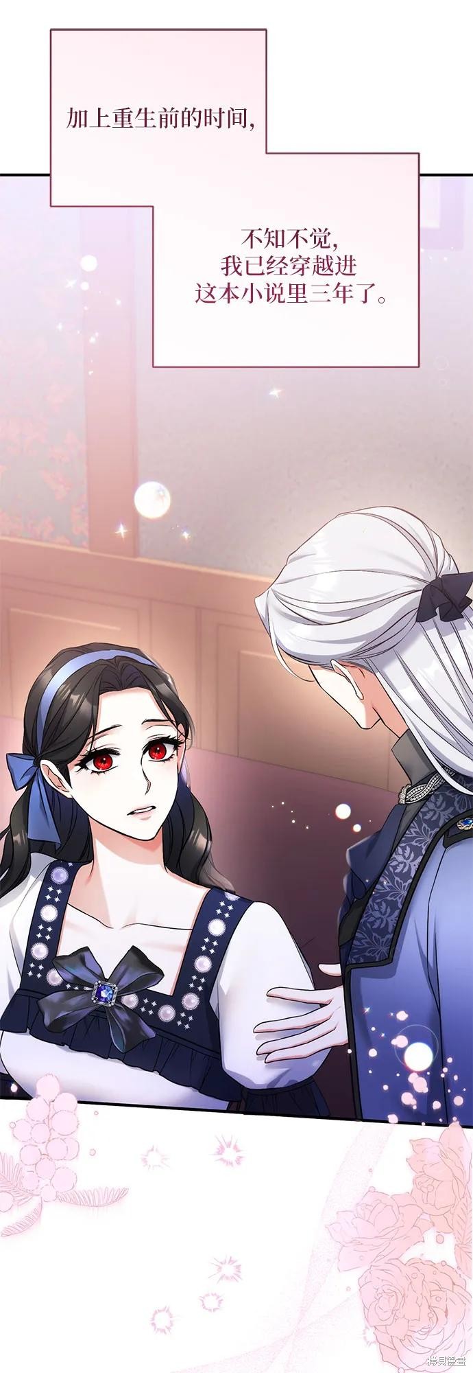 《为我失去的爱》漫画最新章节第41话免费下拉式在线观看章节第【3】张图片