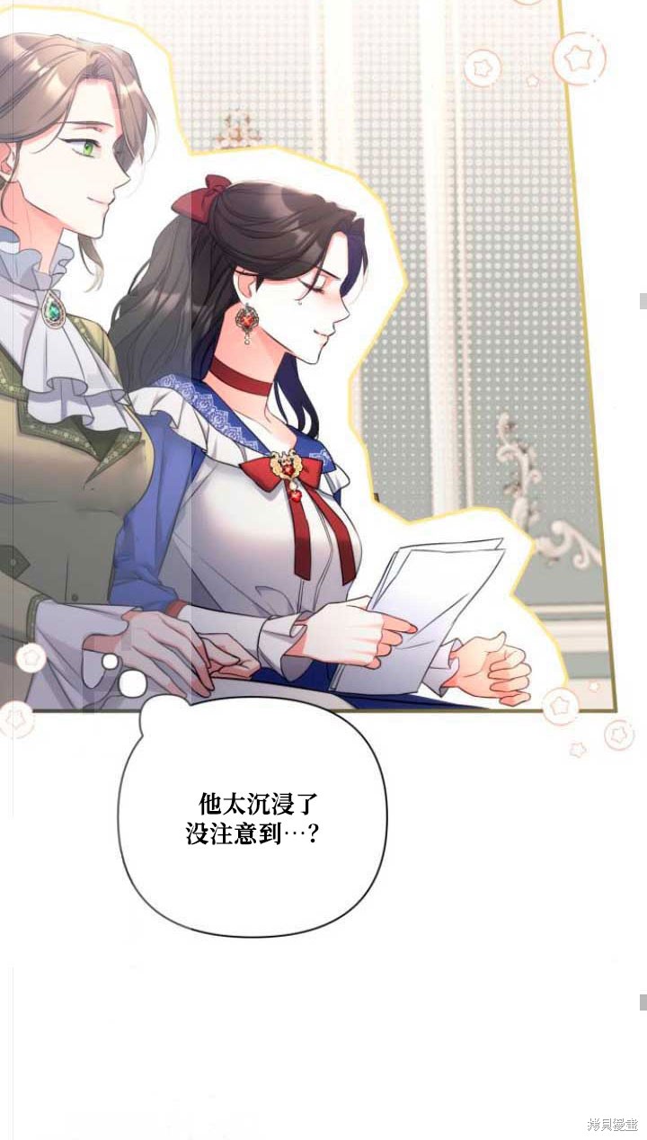 《为我失去的爱》漫画最新章节第30话免费下拉式在线观看章节第【10】张图片
