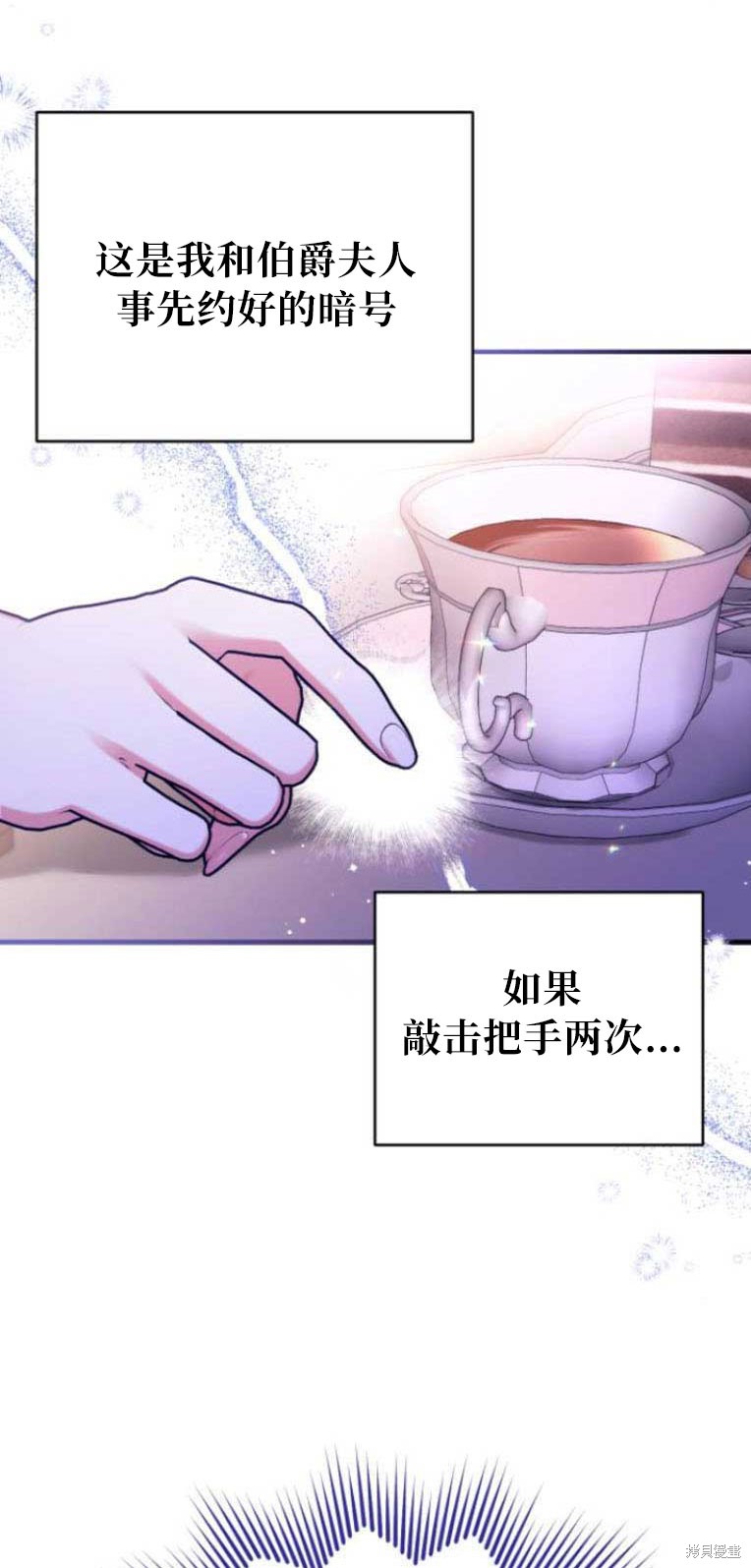 《为我失去的爱》漫画最新章节第32话免费下拉式在线观看章节第【42】张图片