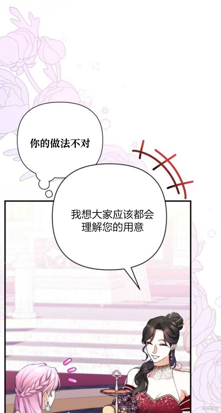 《为我失去的爱》漫画最新章节第32话免费下拉式在线观看章节第【28】张图片