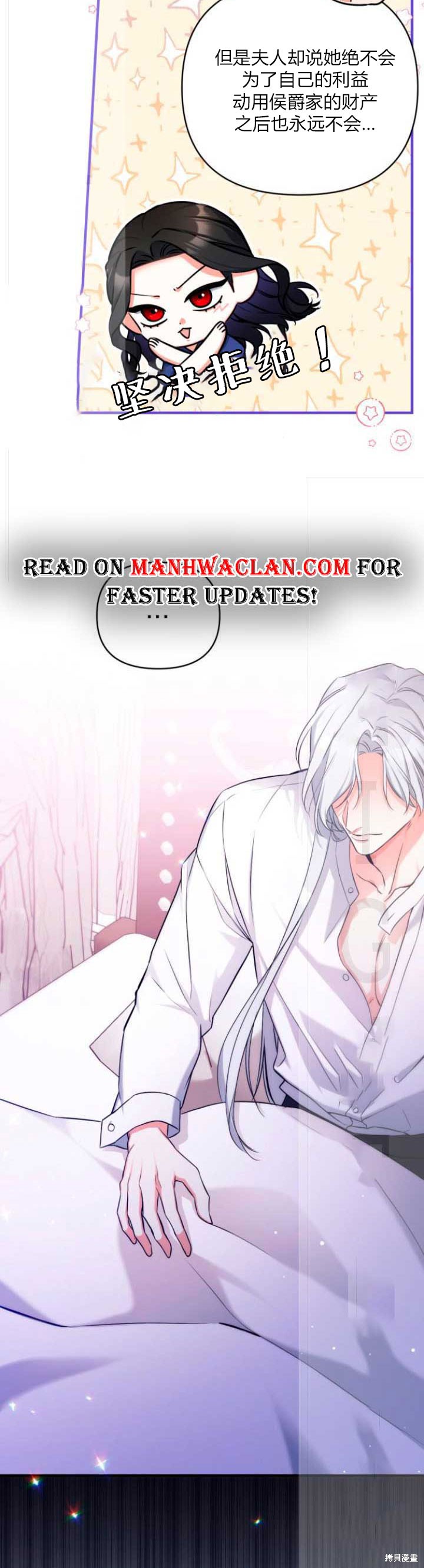 《为我失去的爱》漫画最新章节第30话免费下拉式在线观看章节第【27】张图片