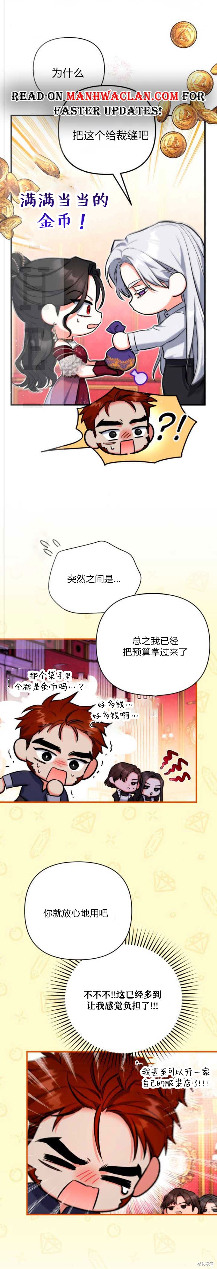 《为我失去的爱》漫画最新章节第30话免费下拉式在线观看章节第【46】张图片