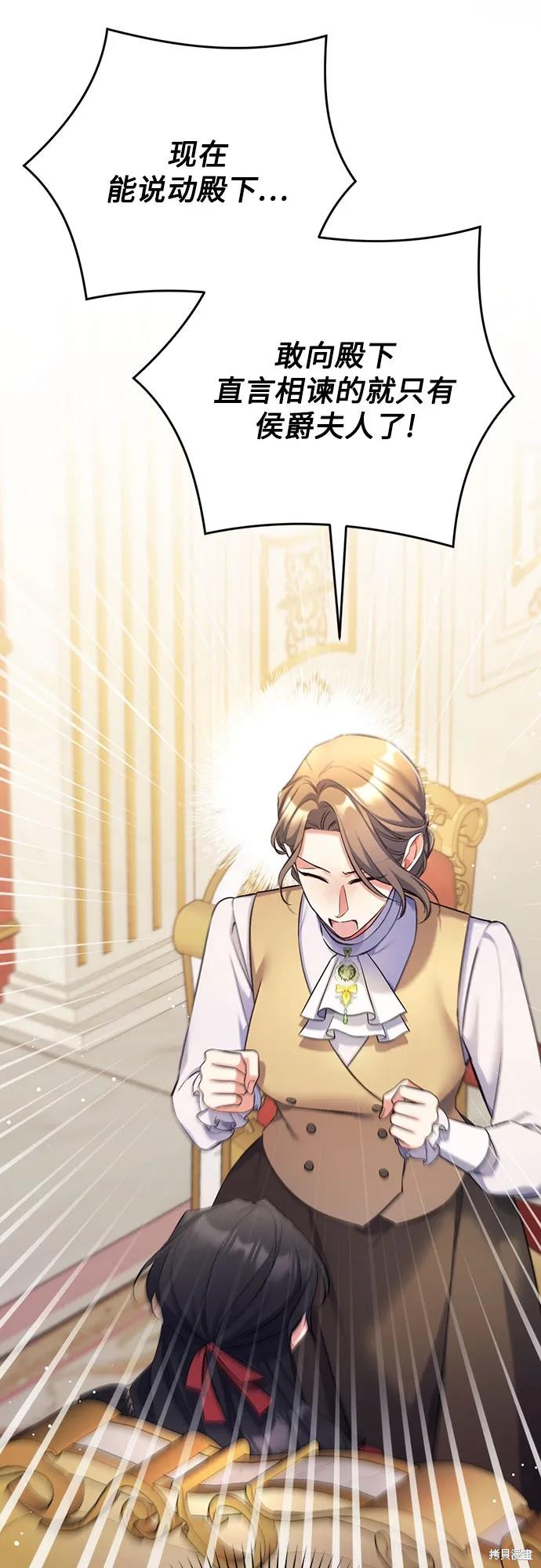 《为我失去的爱》漫画最新章节第43话免费下拉式在线观看章节第【11】张图片