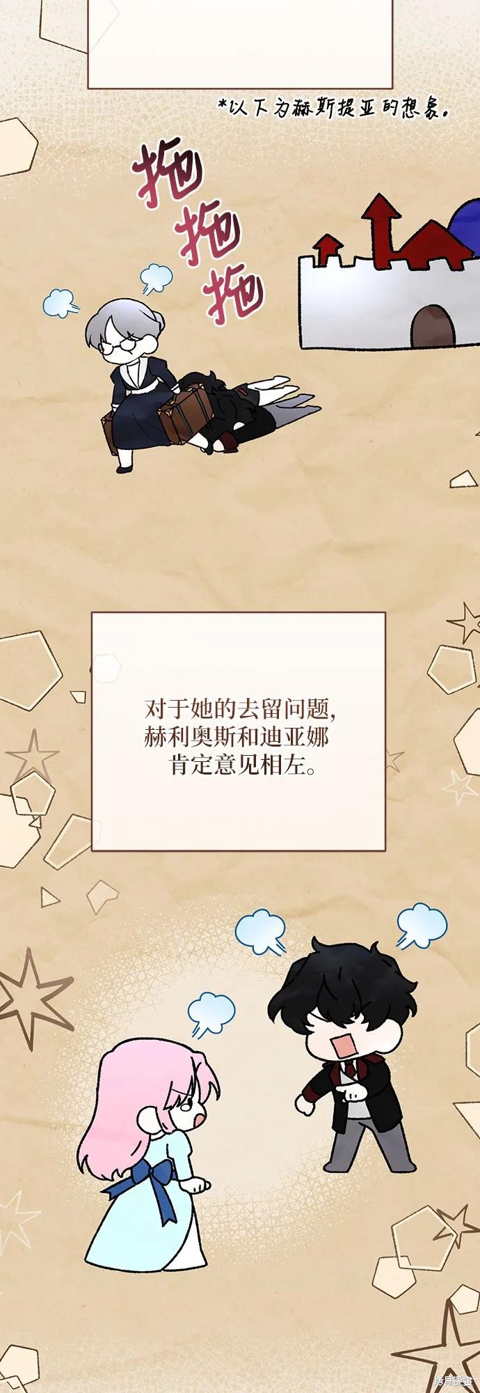 《为我失去的爱》漫画最新章节第43话免费下拉式在线观看章节第【26】张图片