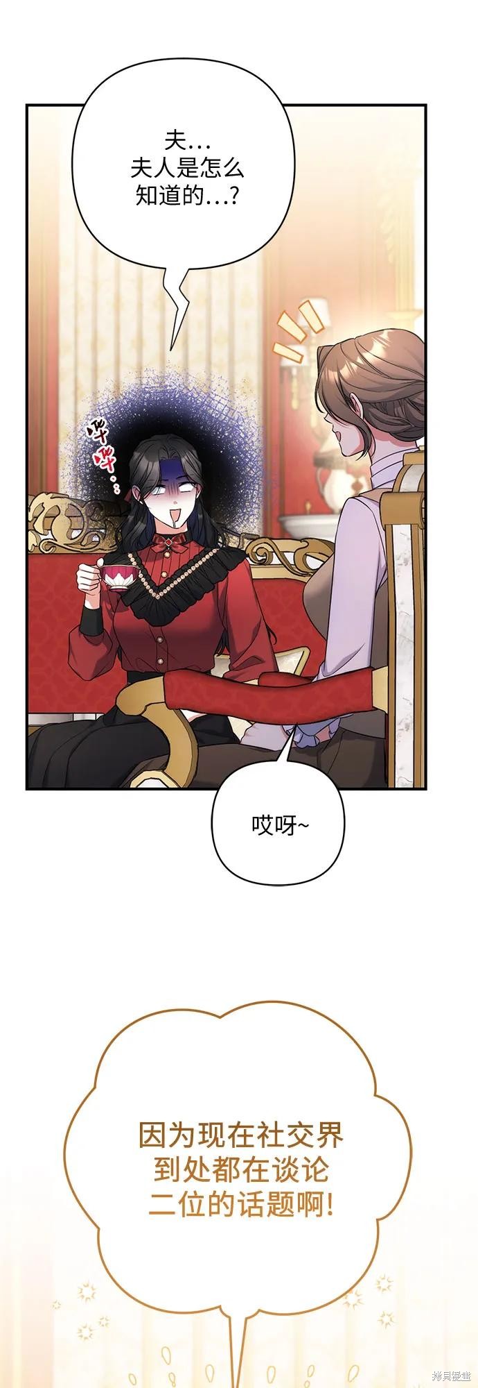 《为我失去的爱》漫画最新章节第42话免费下拉式在线观看章节第【26】张图片