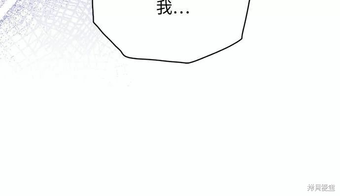 《为我失去的爱》漫画最新章节第35话免费下拉式在线观看章节第【56】张图片