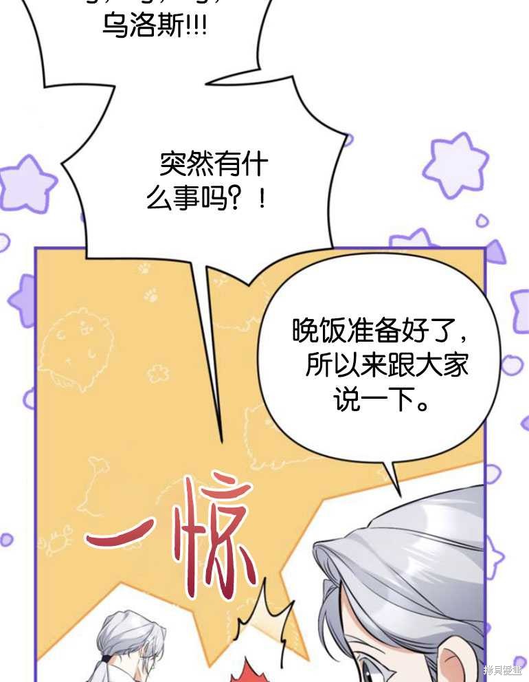 《为我失去的爱》漫画最新章节第20话免费下拉式在线观看章节第【102】张图片