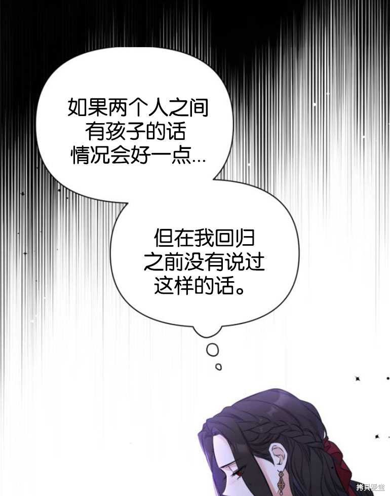 《为我失去的爱》漫画最新章节第18话免费下拉式在线观看章节第【13】张图片